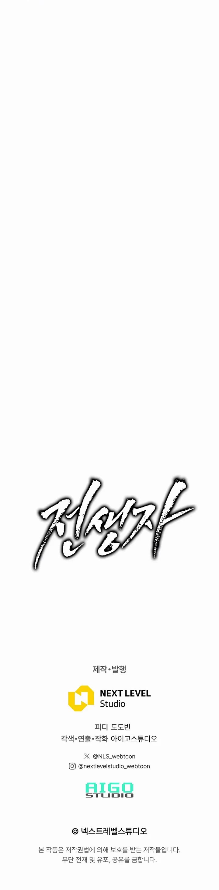 Past Life Regressor (2022) chapter 165 page 65