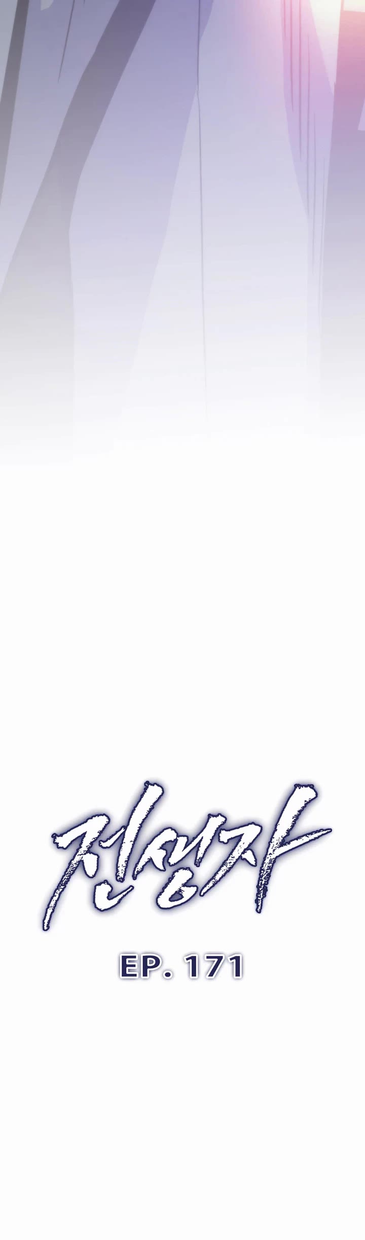 Past Life Regressor (2022) chapter 171 page 4