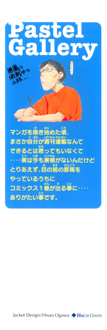 Pastel chapter 1 page 2