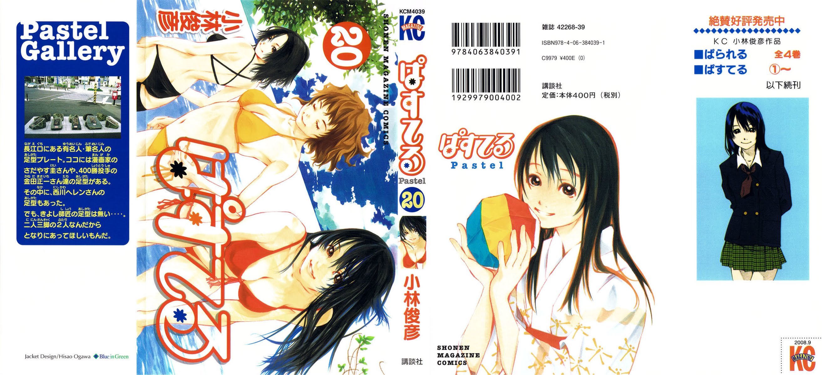 Pastel chapter 101 page 1