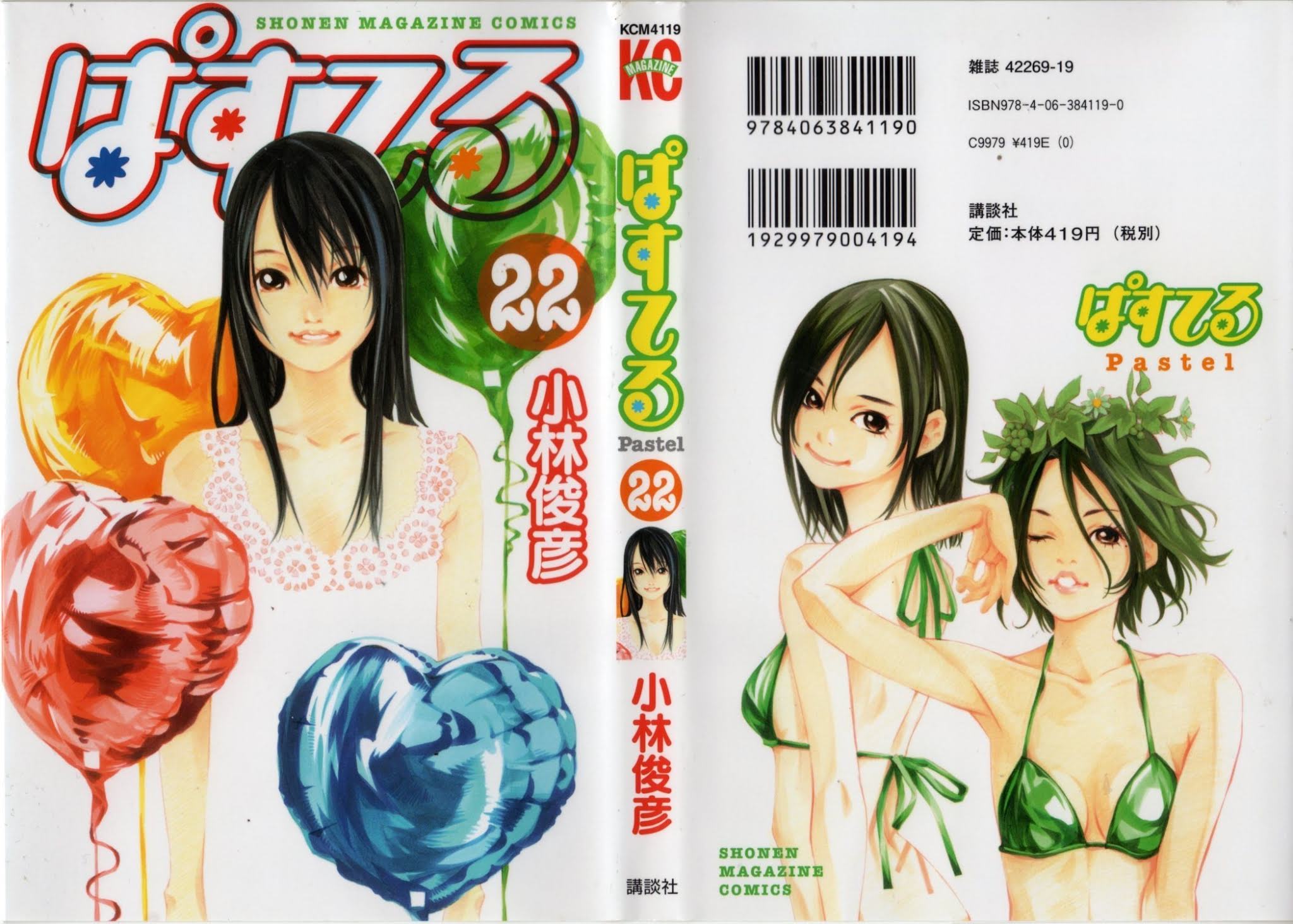 Pastel chapter 109 page 1