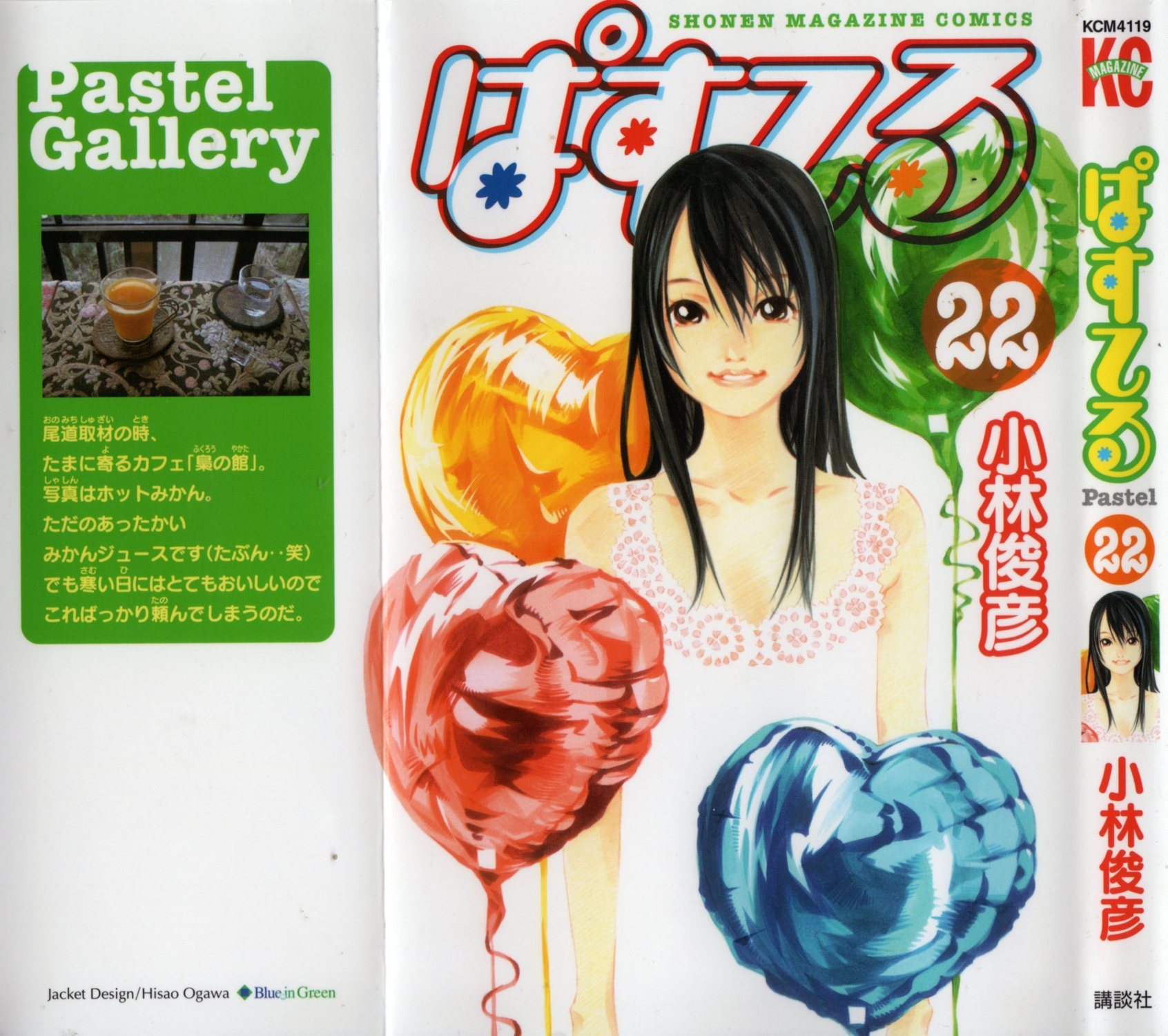 Pastel chapter 109 page 2