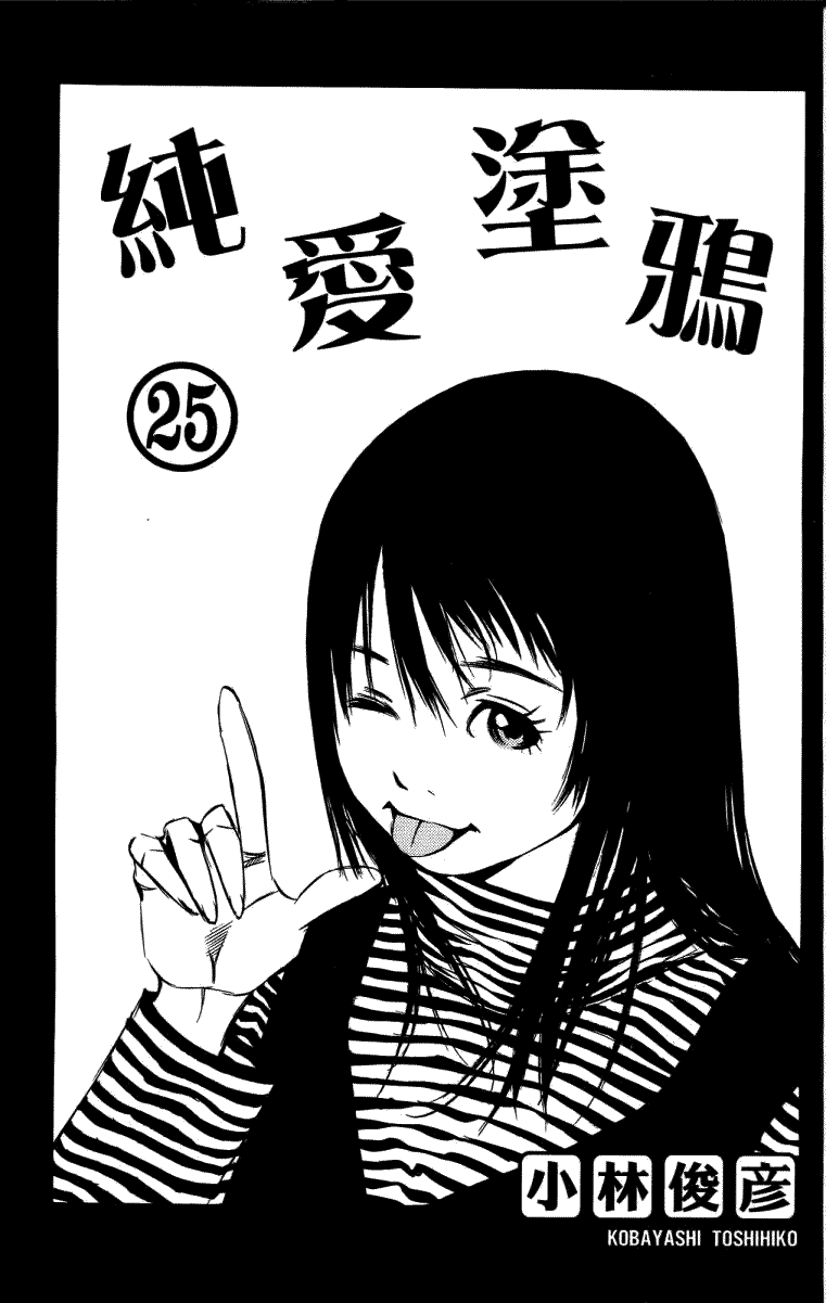 Pastel chapter 120 page 2