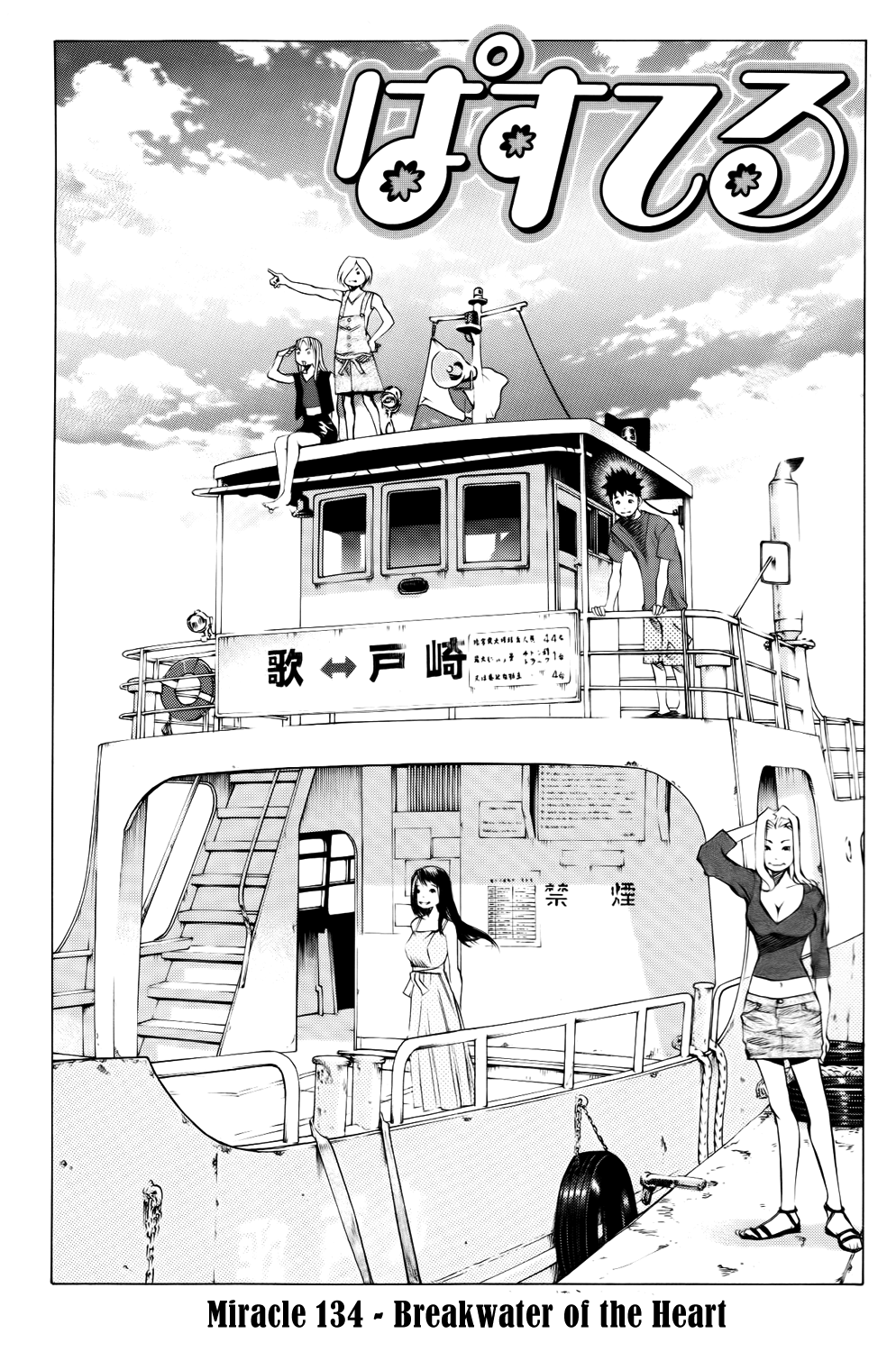 Pastel chapter 134 page 5