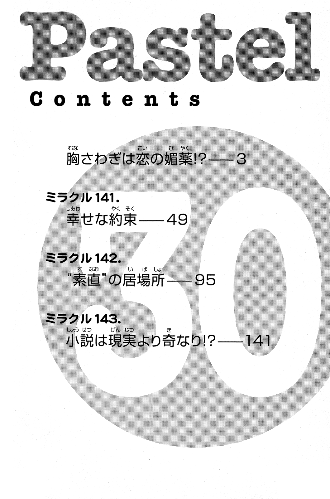 Pastel chapter 140 page 4