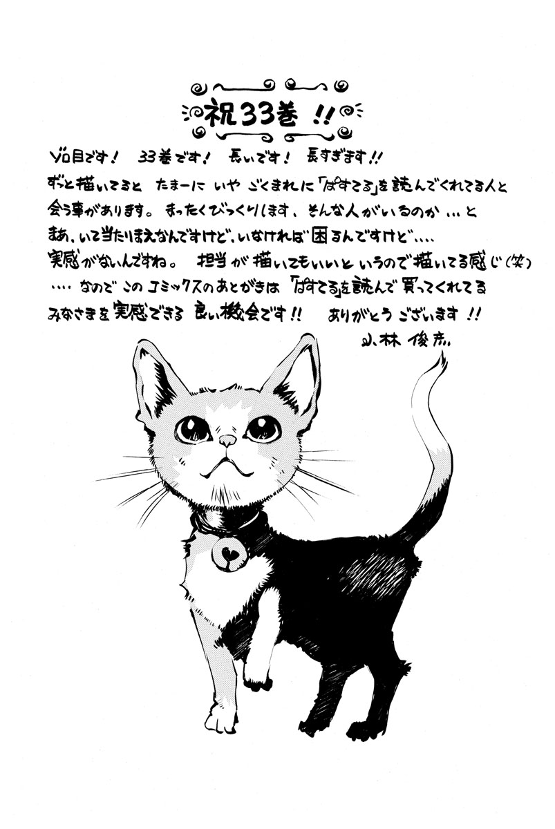 Pastel chapter 155 page 52