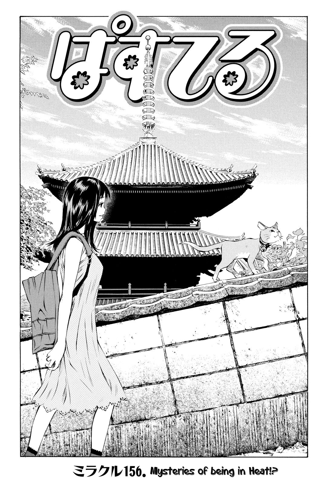 Pastel chapter 156 page 6