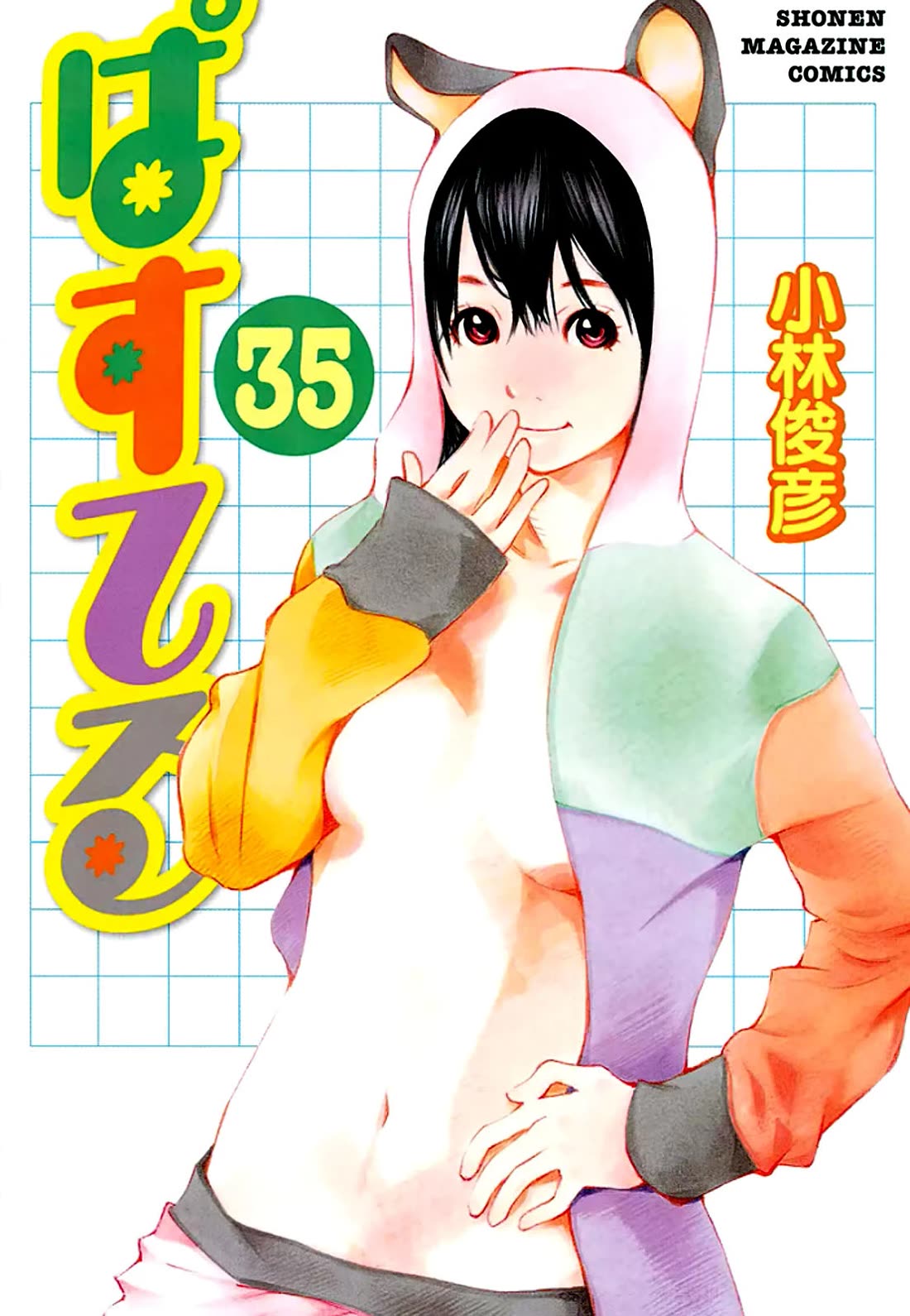 Pastel chapter 160 page 3