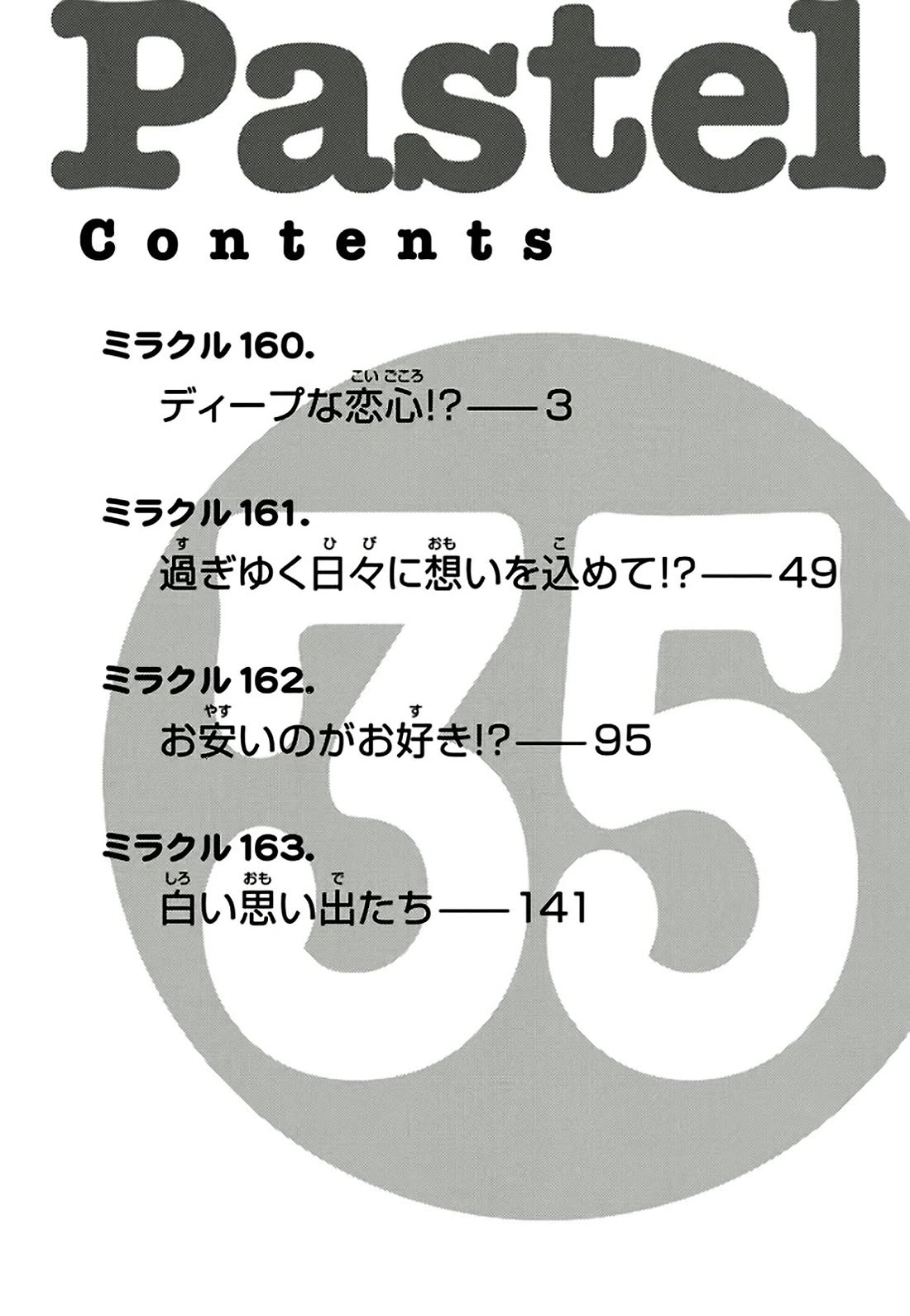 Pastel chapter 160 page 5