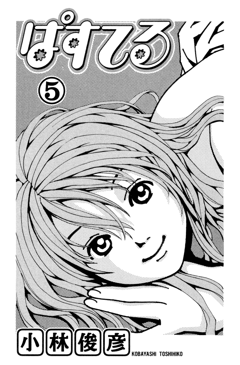 Pastel chapter 32 page 2