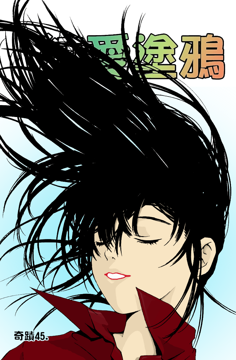 Pastel chapter 45 page 2