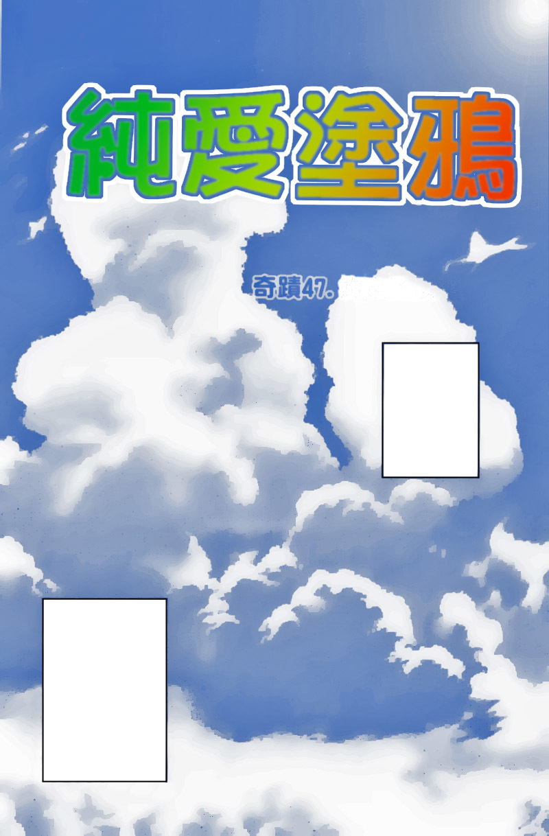 Pastel chapter 47 page 2