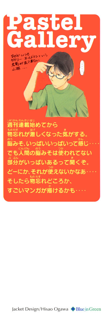 Pastel chapter 5 page 2