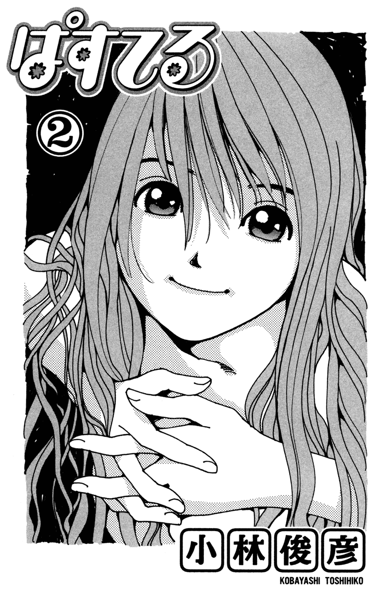 Pastel chapter 5 page 3