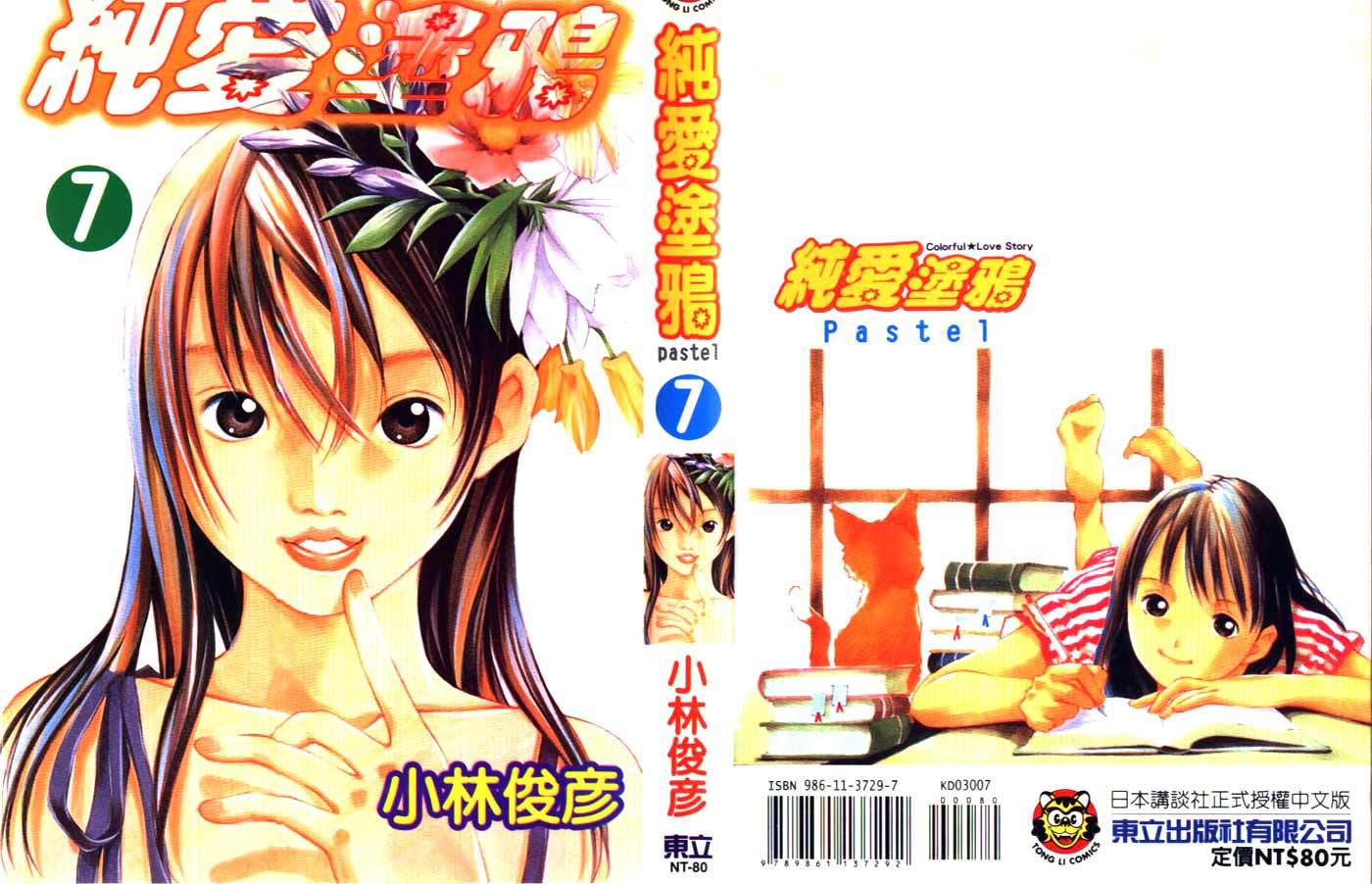 Pastel chapter 50 page 5