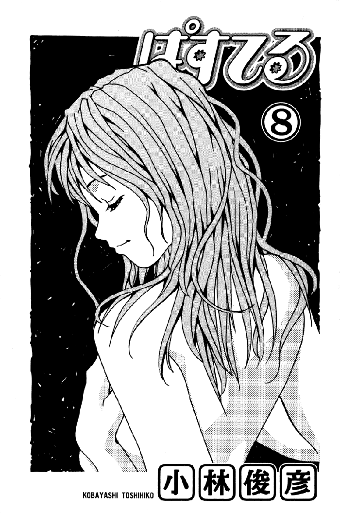 Pastel chapter 54 page 5