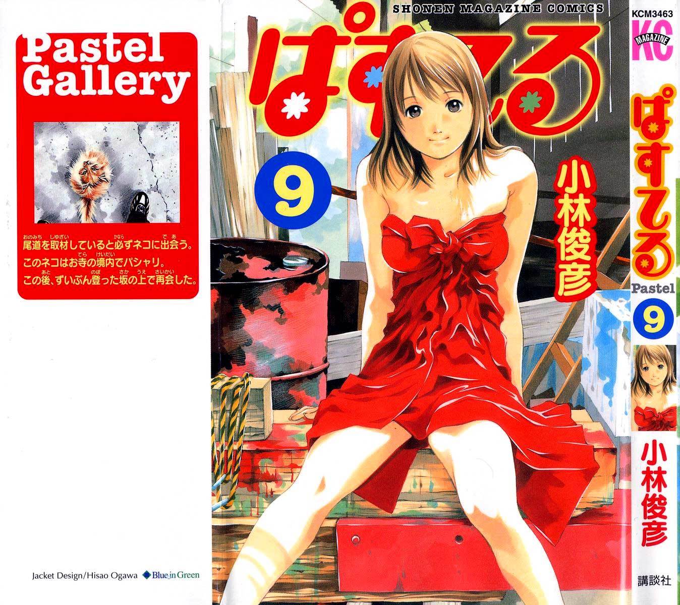 Pastel chapter 58 page 1