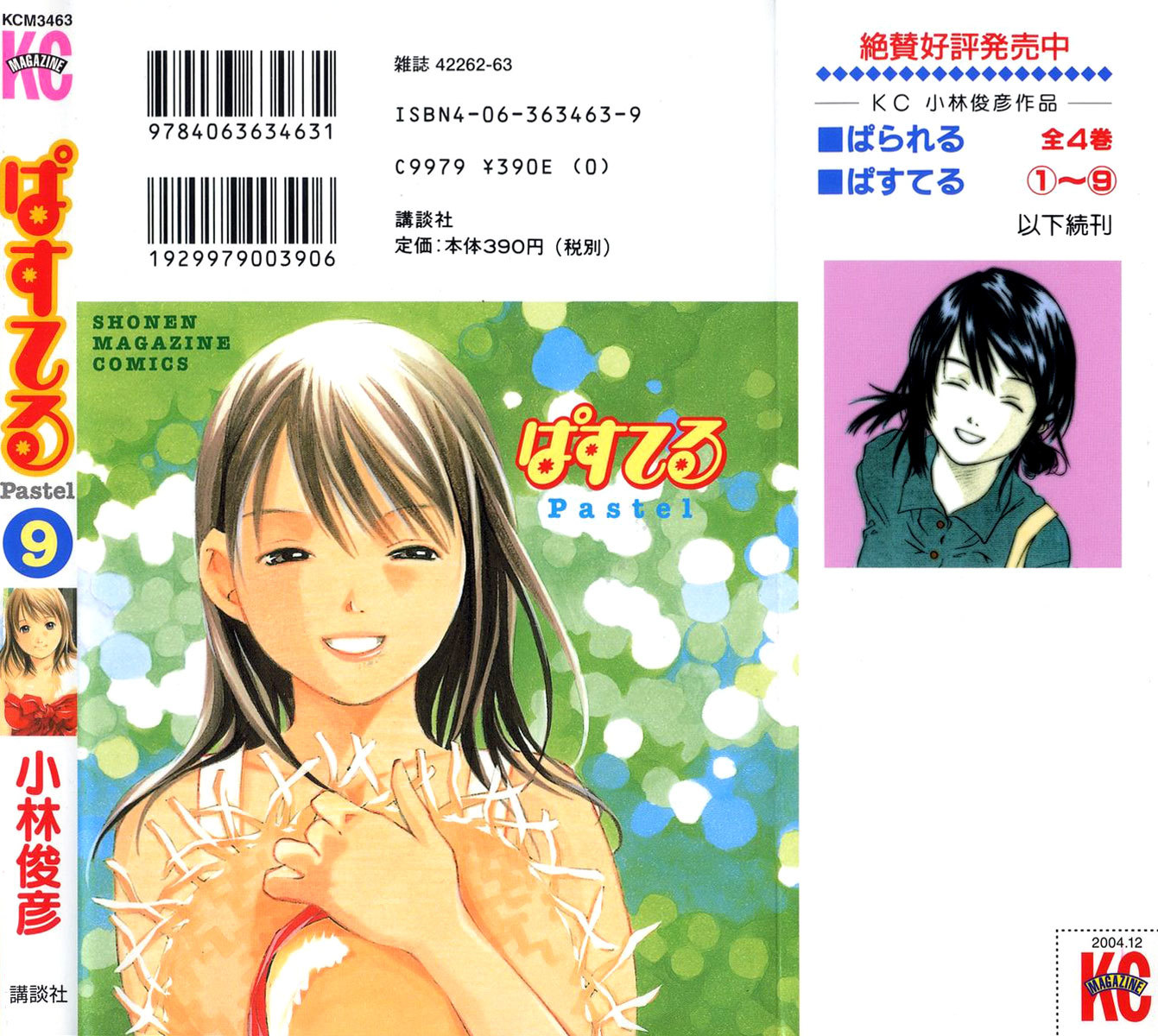 Pastel chapter 61 page 47