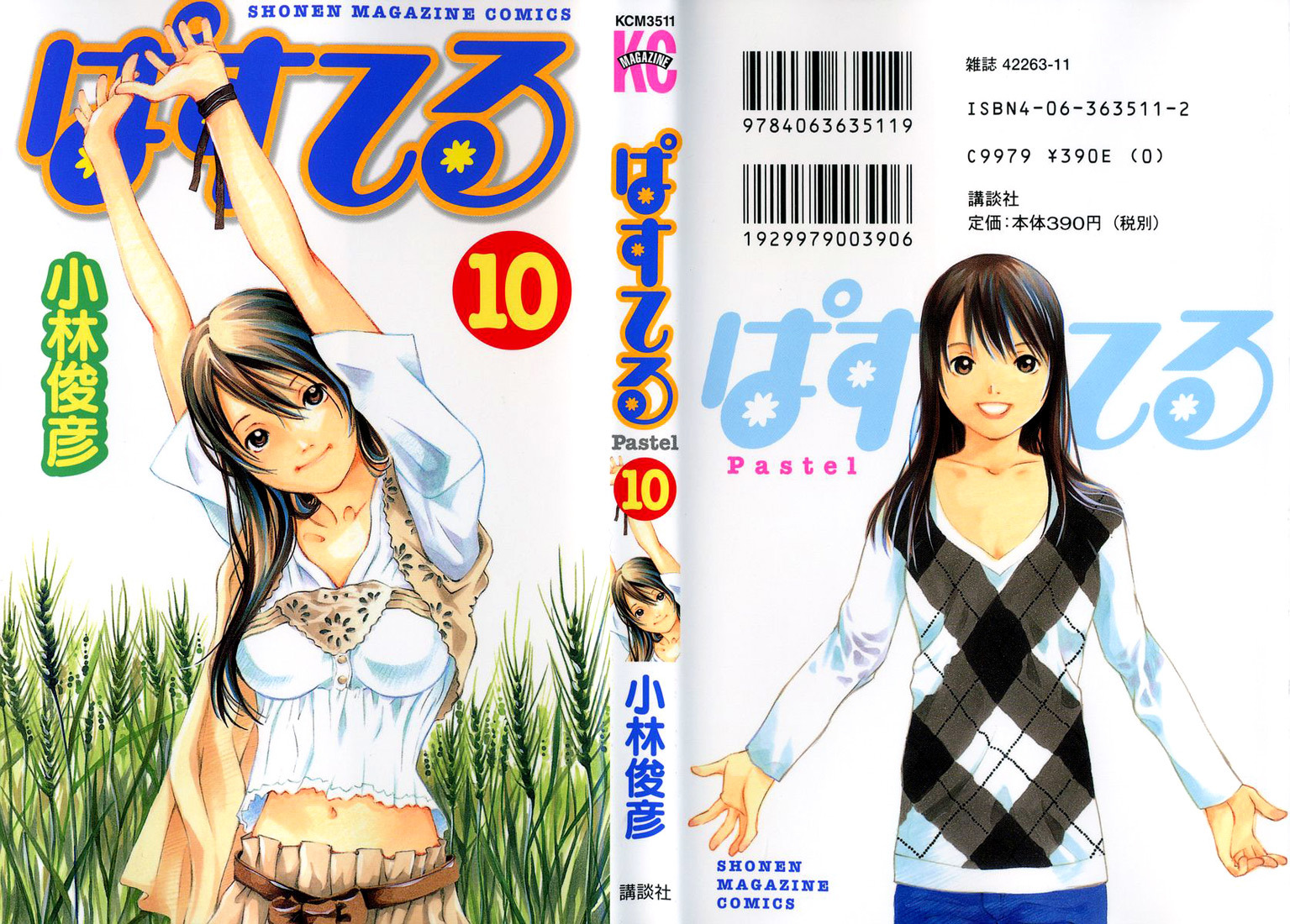 Pastel chapter 62 page 1