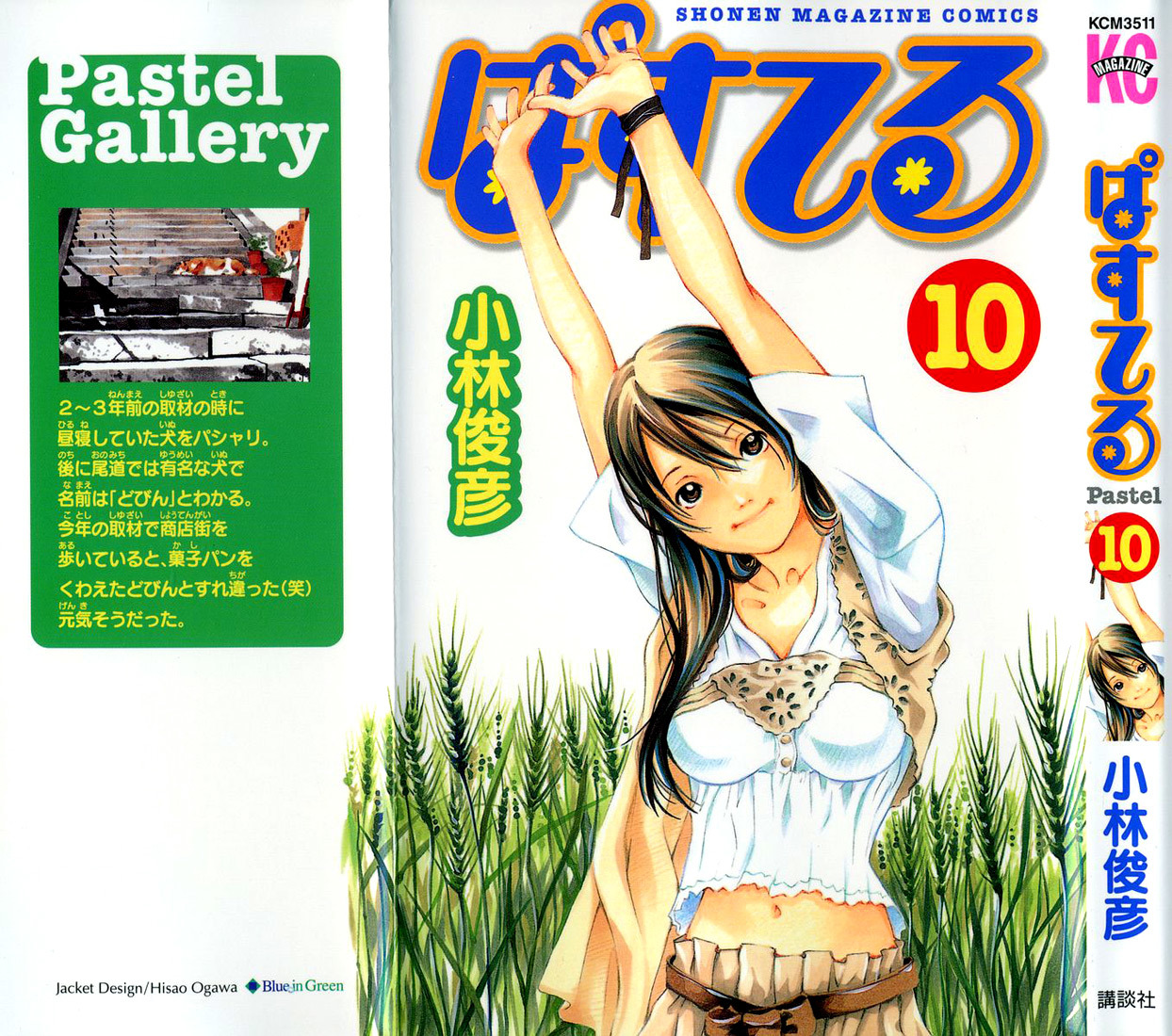 Pastel chapter 62 page 2