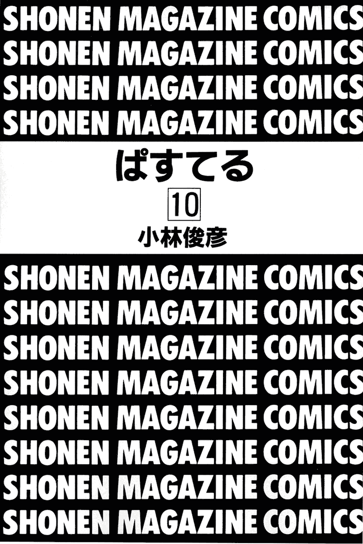 Pastel chapter 62 page 4