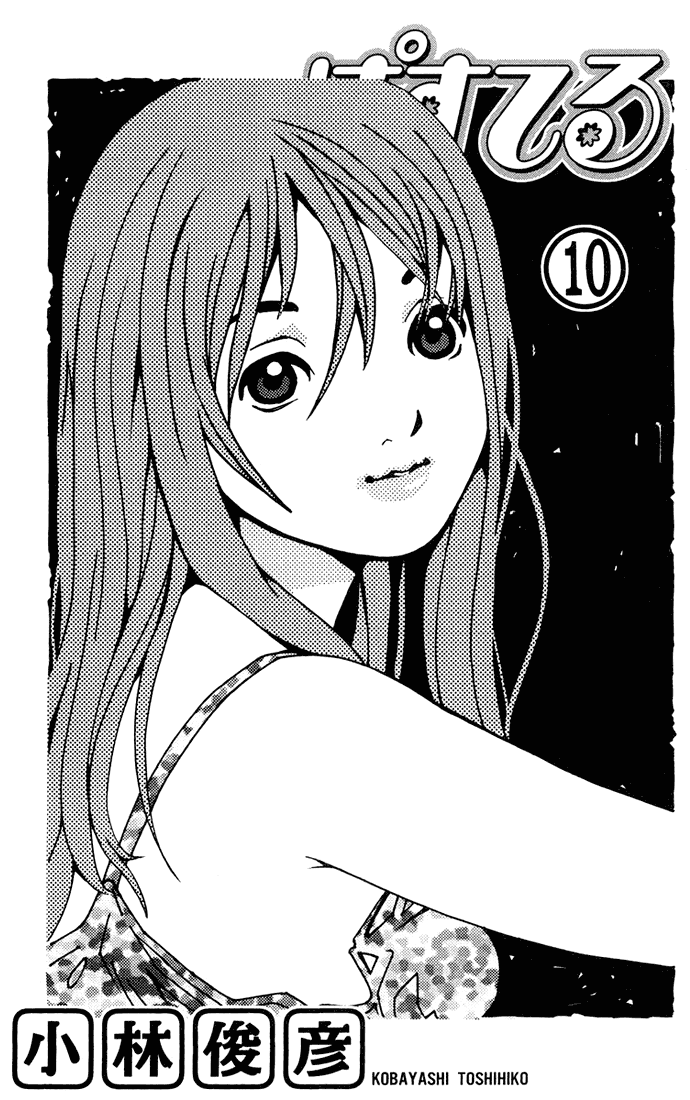 Pastel chapter 62 page 5