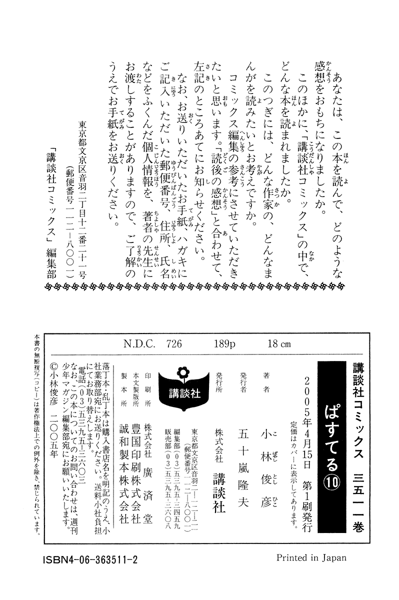 Pastel chapter 65 page 49