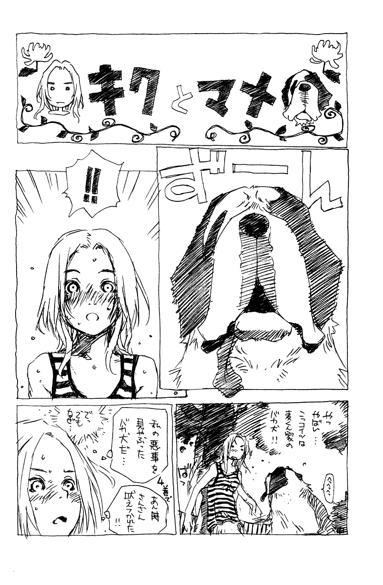 Pastel chapter 72 page 46