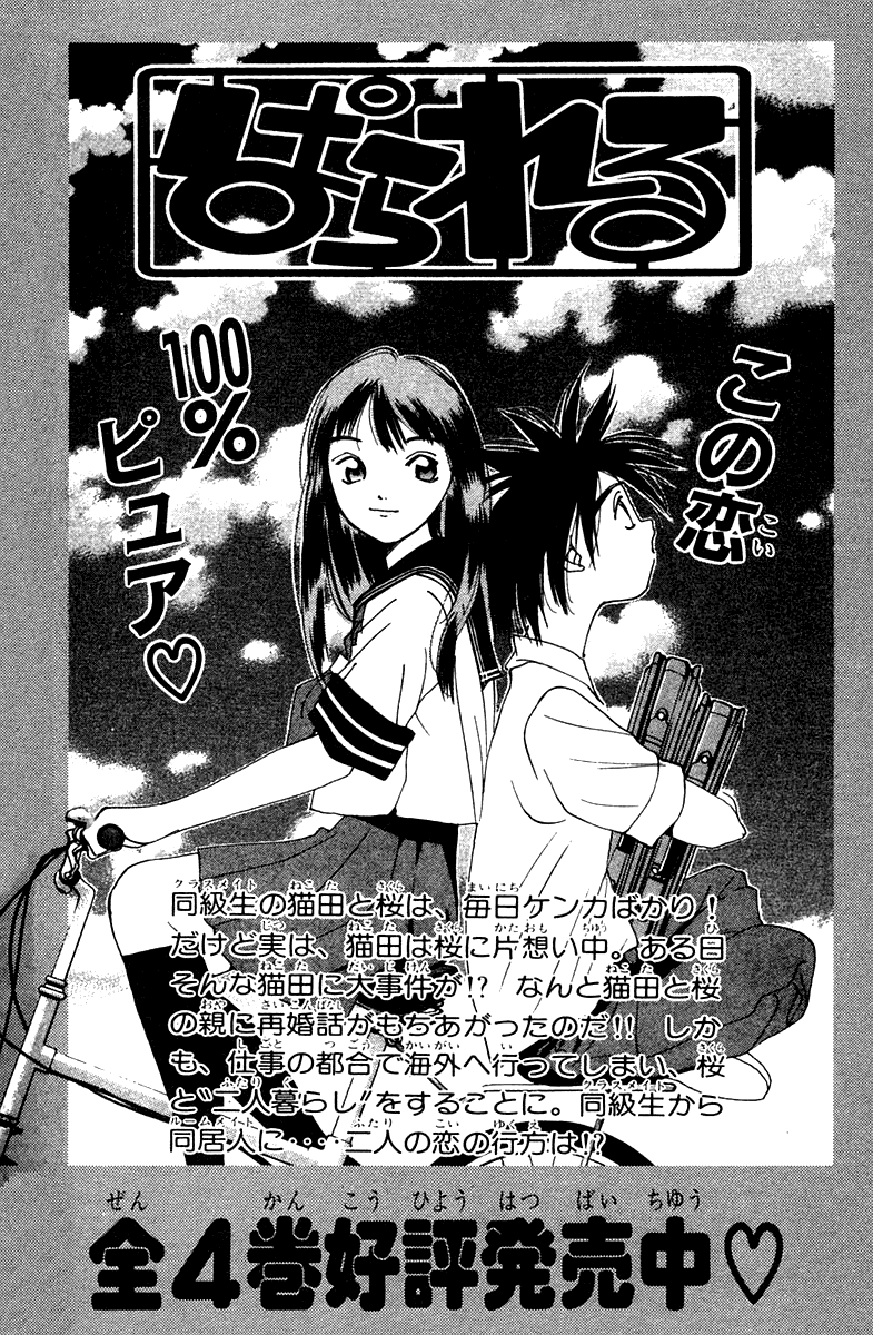 Pastel chapter 72 page 52