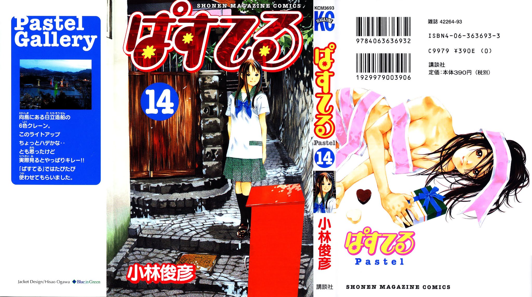 Pastel chapter 77 page 1