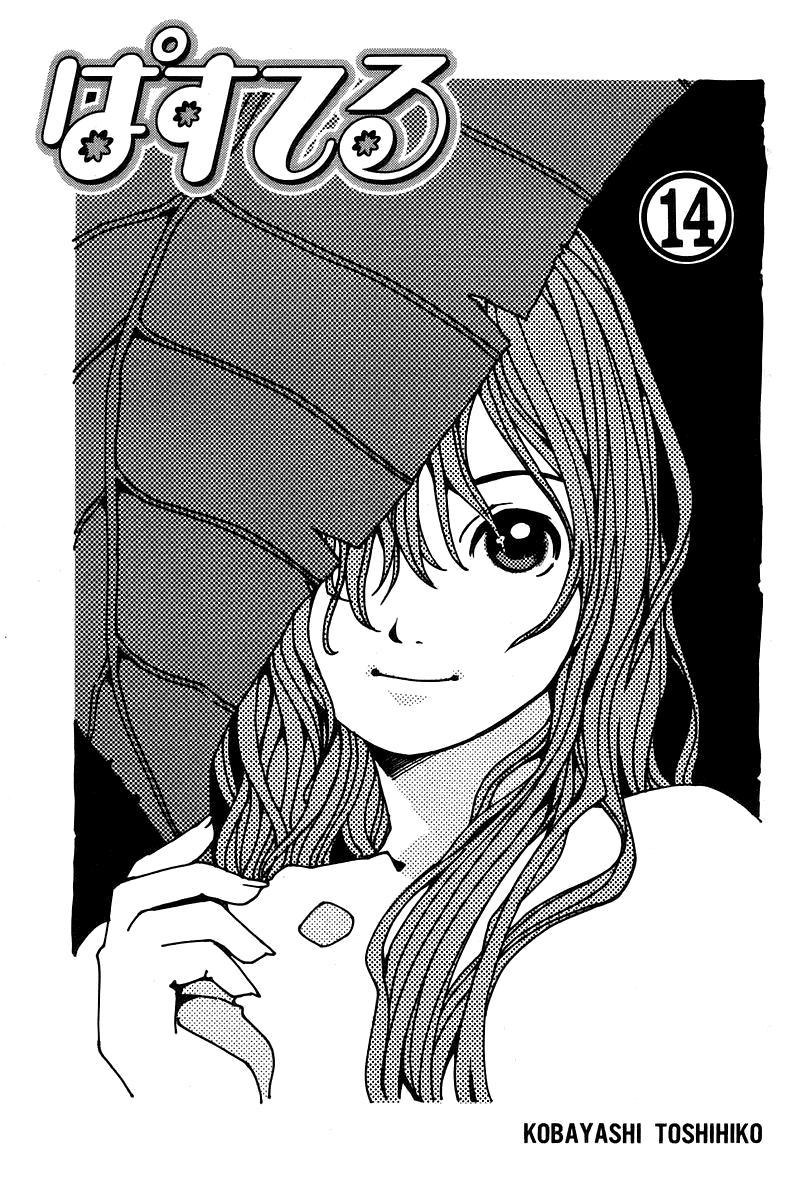 Pastel chapter 77 page 3