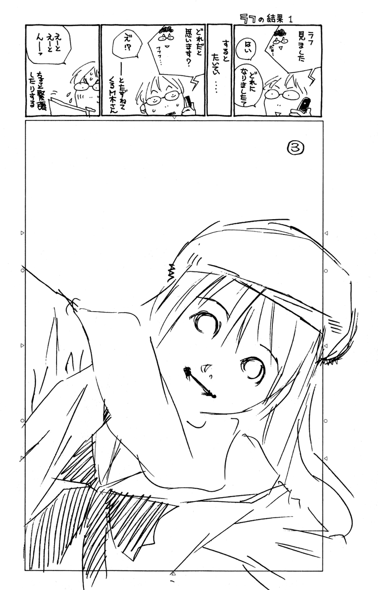 Pastel chapter 84 page 47