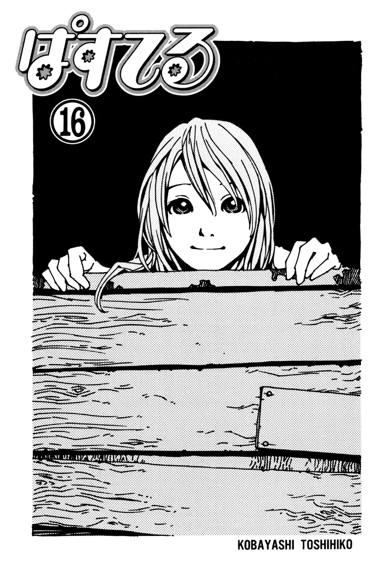 Pastel chapter 85 page 3