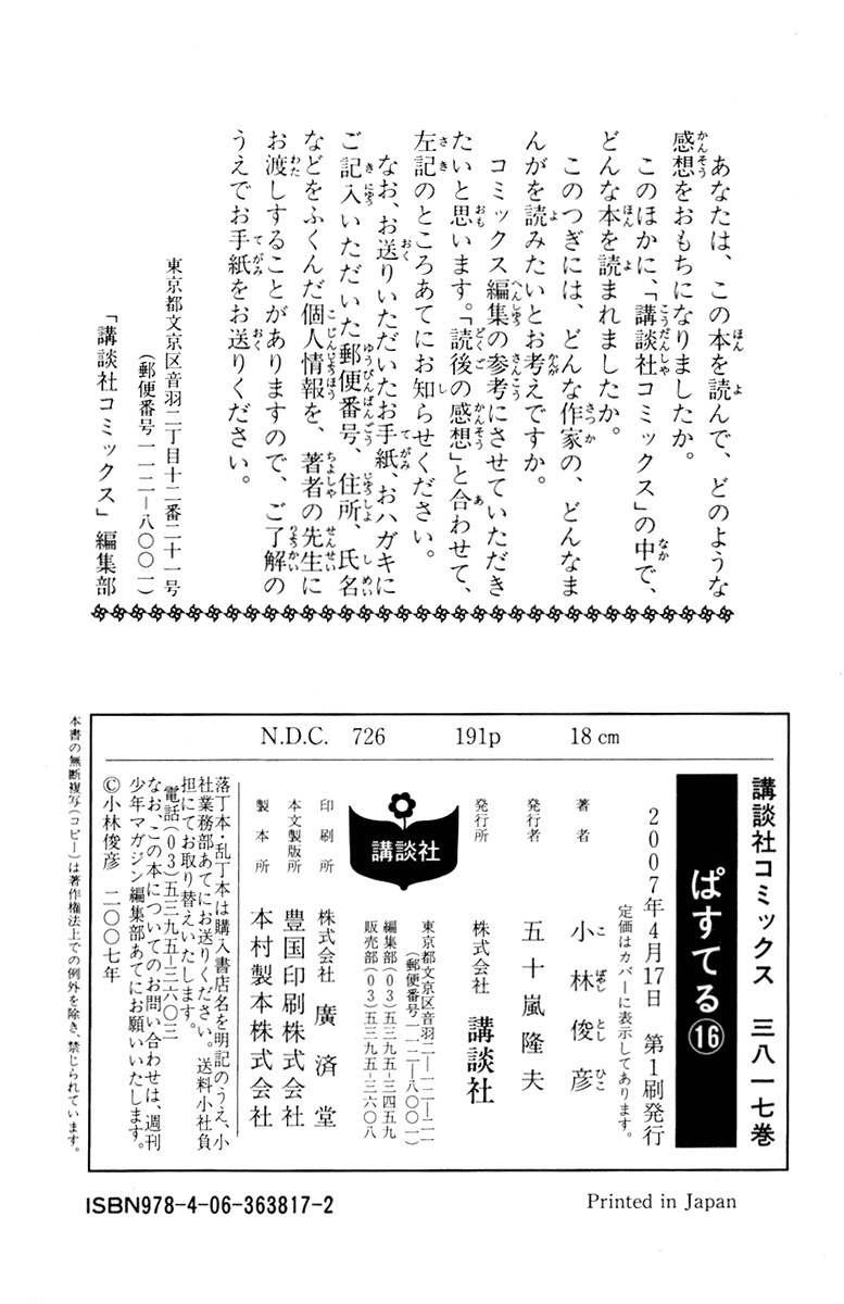 Pastel chapter 88 page 51