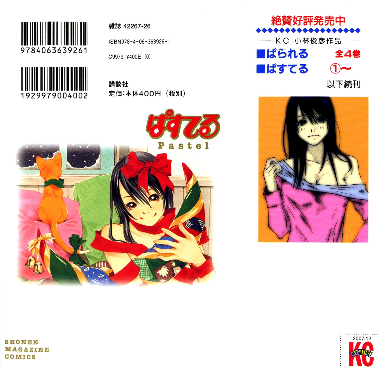 Pastel chapter 93 page 2