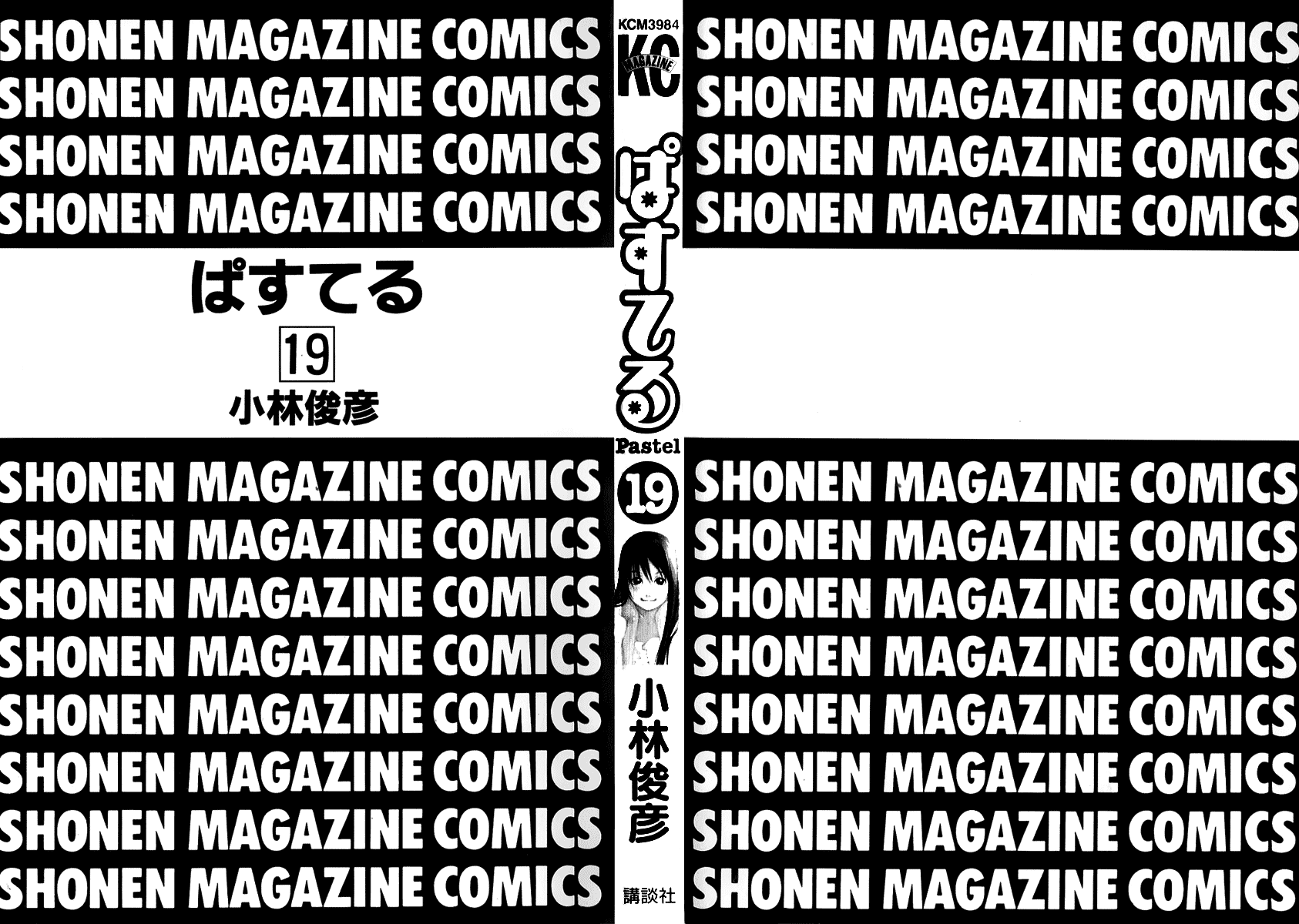 Pastel chapter 97 page 2