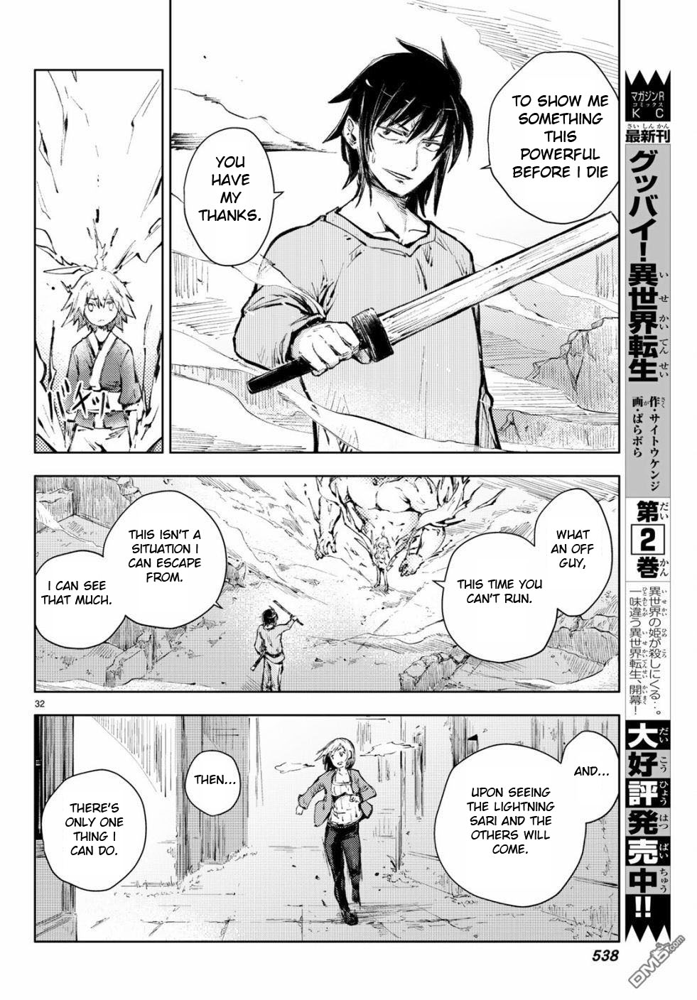 Peach Boy Riverside chapter 22 page 32