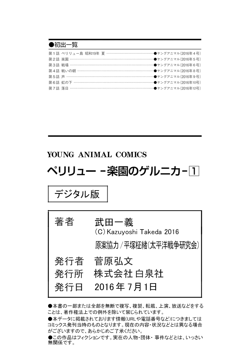 Peleliu: Guernica of Paradise chapter 7.5 page 8