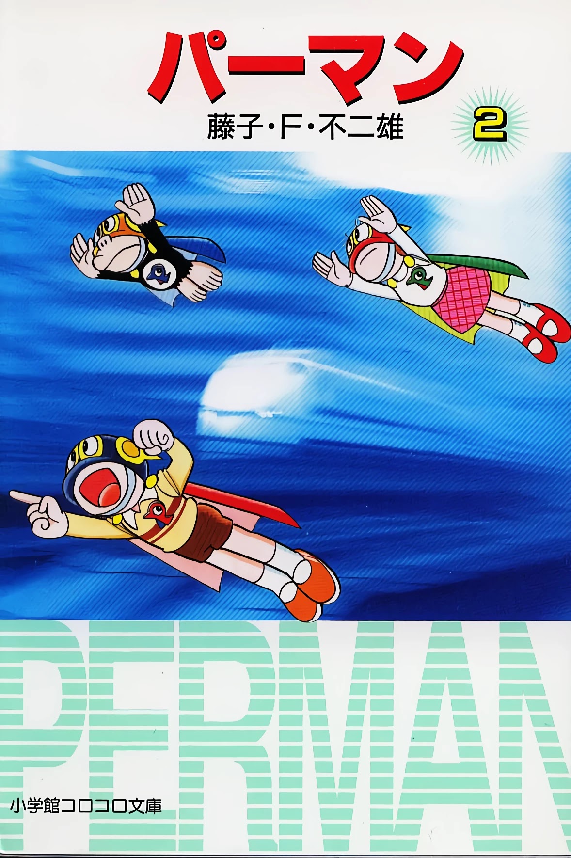 Perman chapter 19 page 1