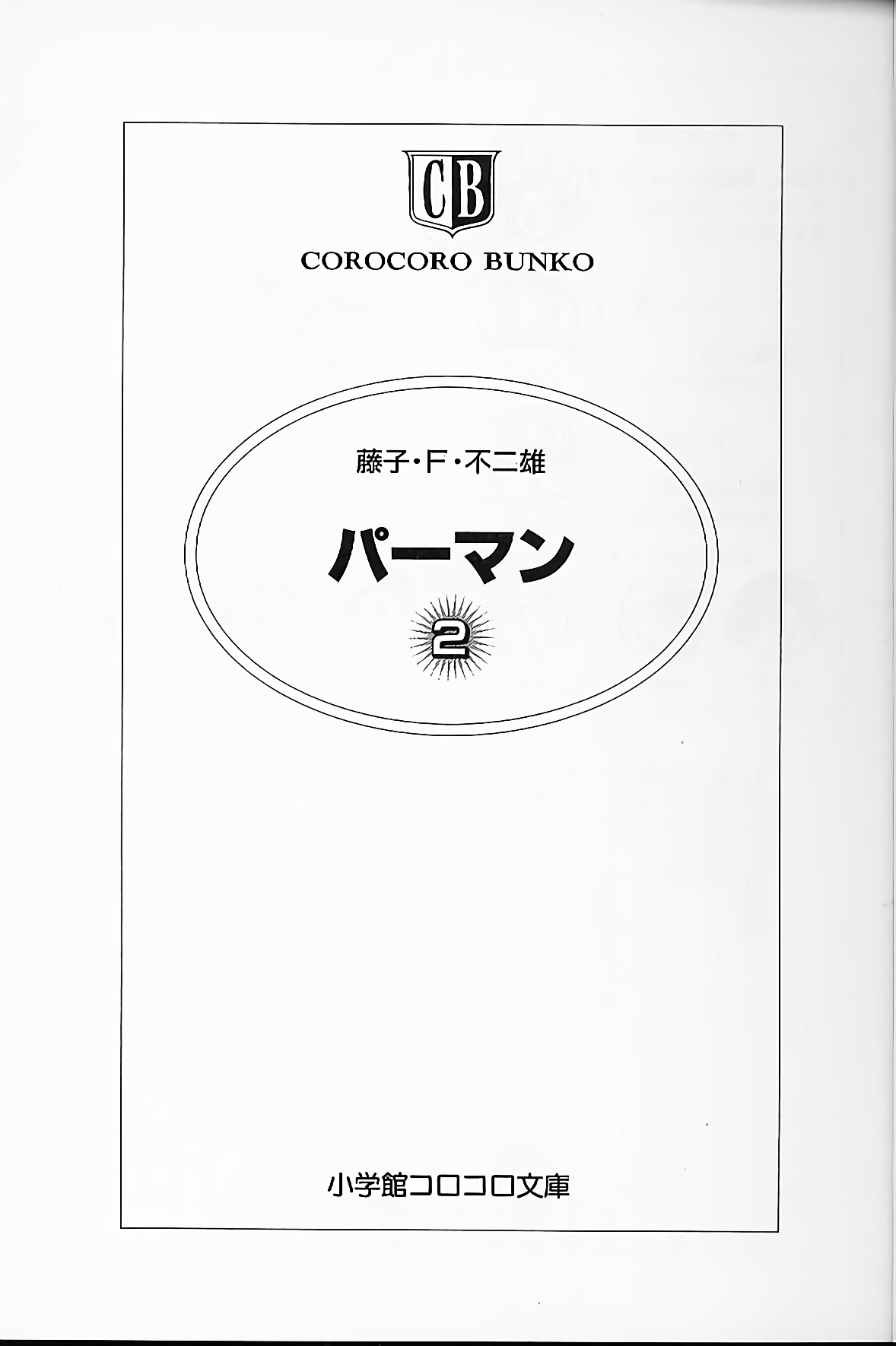 Perman chapter 19 page 3