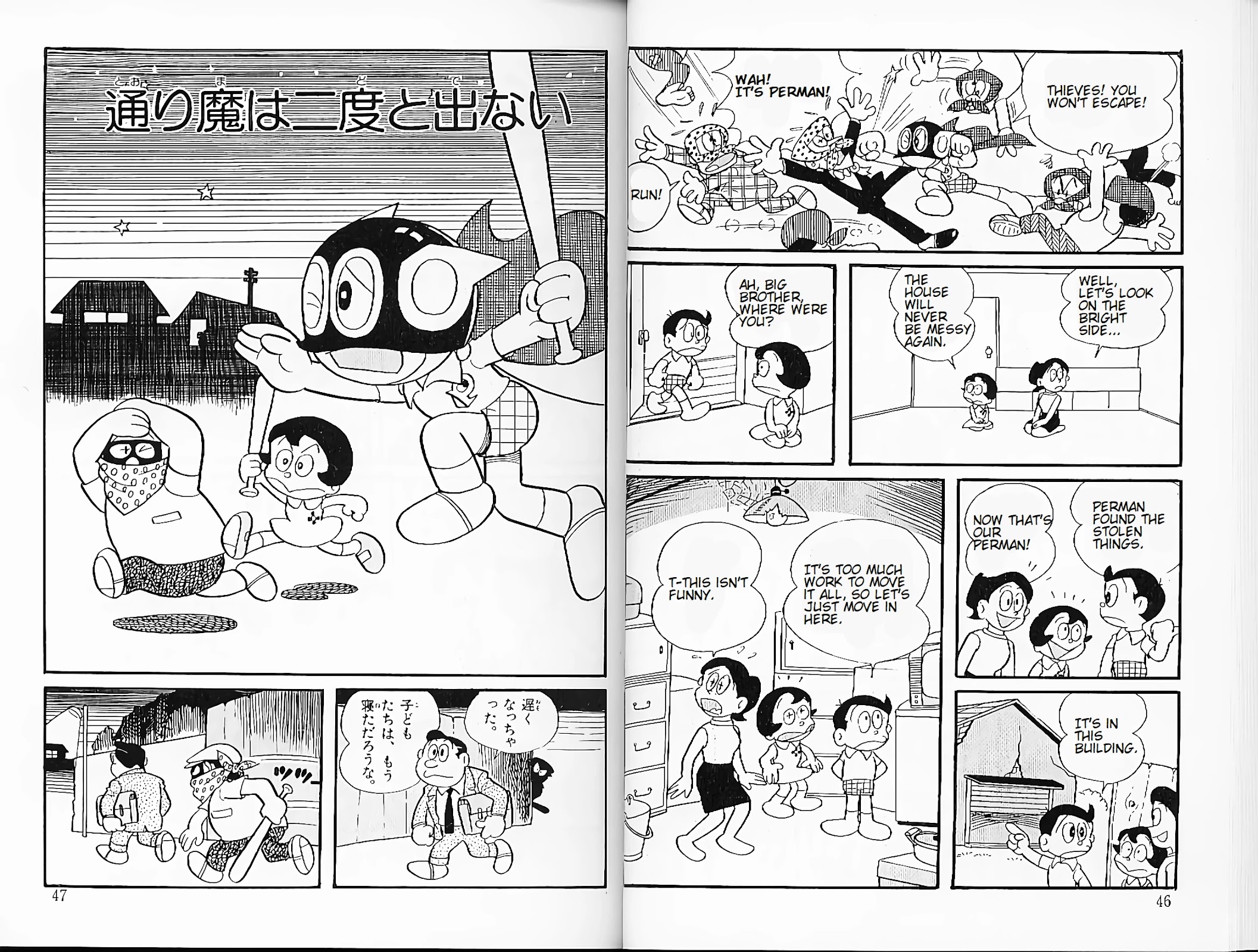 Perman chapter 21 page 7