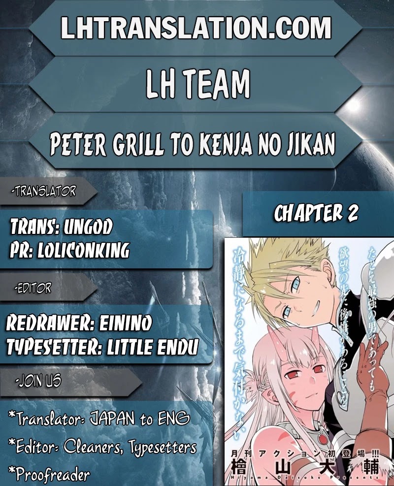 Peter Grill to Kenja no Jikan chapter 2 page 1