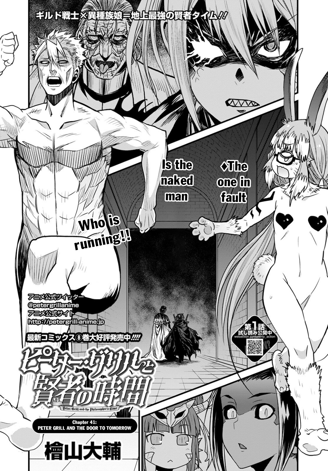 Peter Grill to Kenja no Jikan chapter 41 page 3