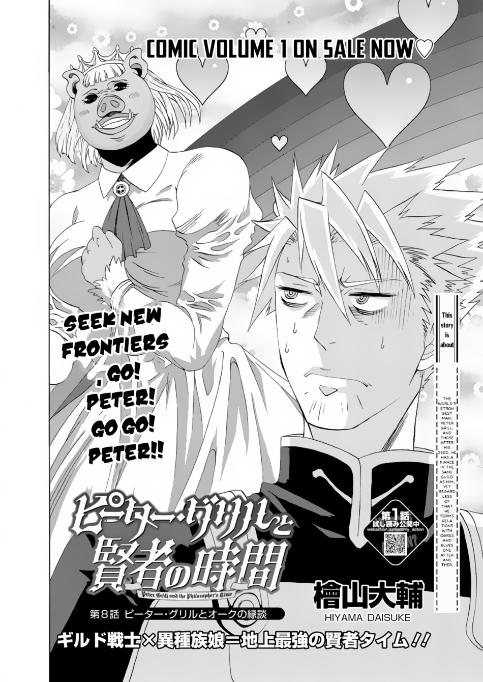 Peter Grill to Kenja no Jikan chapter 8 page 5