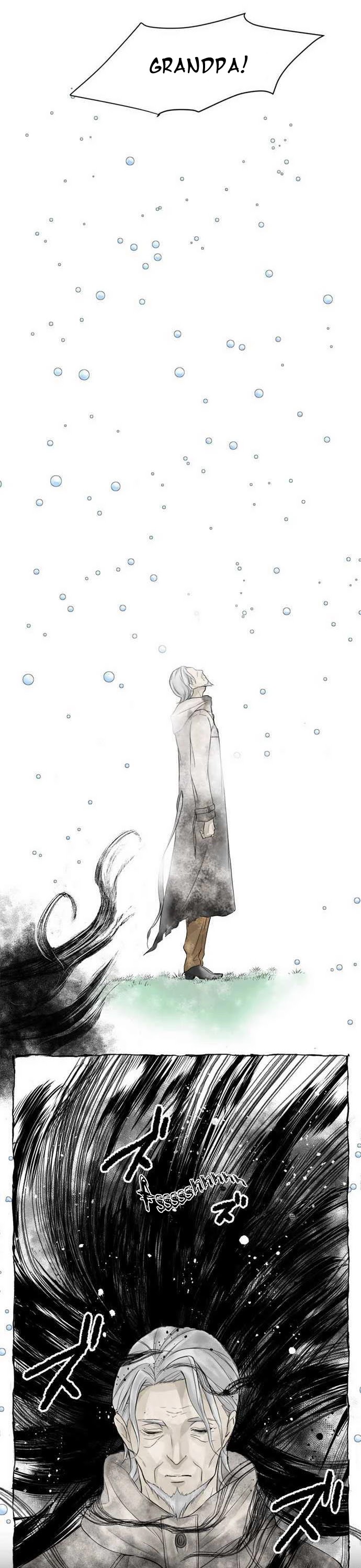 Phantom in the Twilight chapter 7 page 20