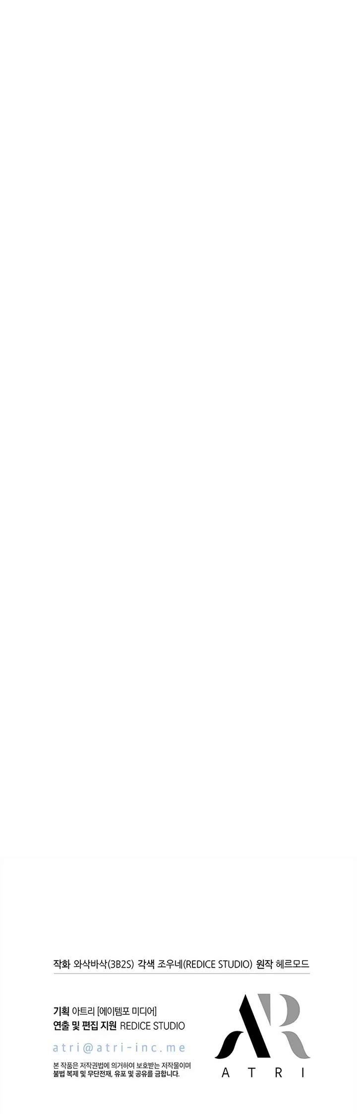 Pick Me Up (Infinite Gacha) chapter 191 page 49