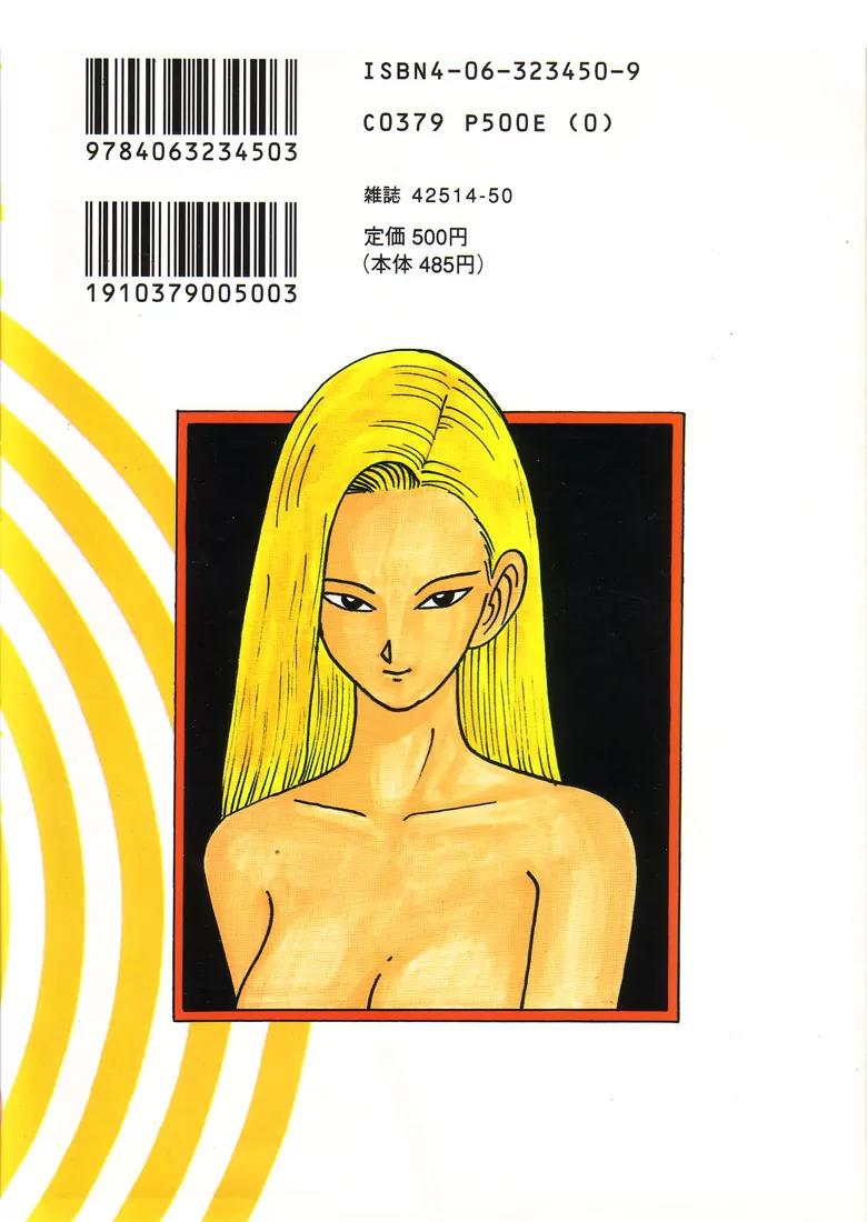 Ping Pong Club chapter 13 page 3