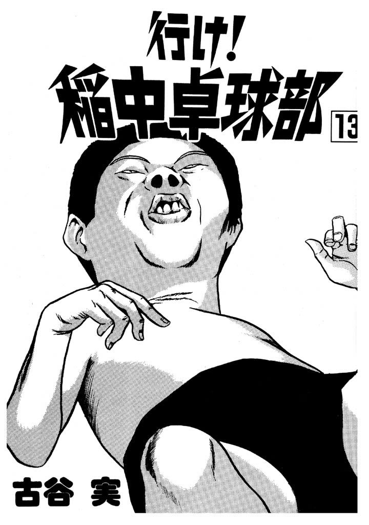 Ping Pong Club chapter 144 page 6