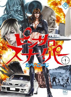 Cover of Pinsaro Sniper