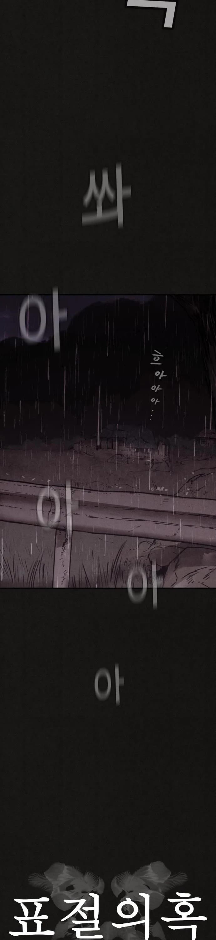 Plagiarism Suspicion chapter 2 page 17